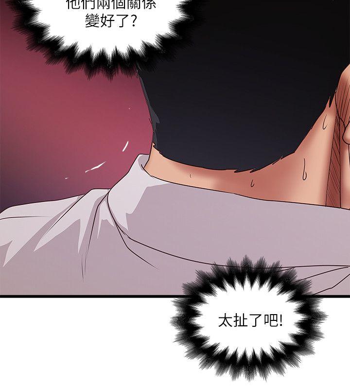 [韩国漫画] 下女 剧情,熟女人妻,巨乳大奶#[31P]-18