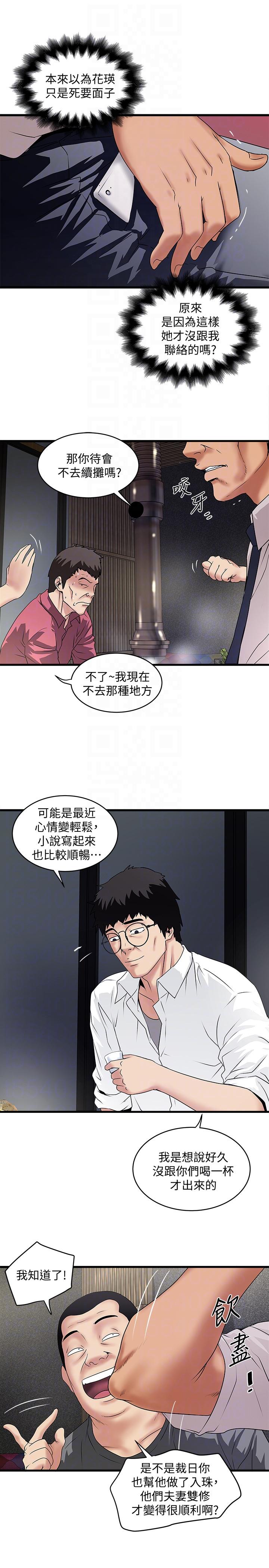 [韩国漫画] 下女 剧情,熟女人妻,巨乳大奶#[31P]-19