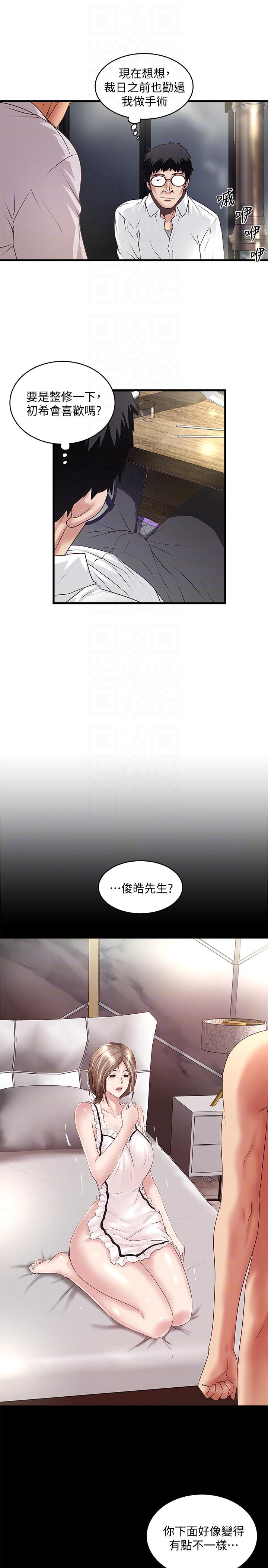 [韩国漫画] 下女 剧情,熟女人妻,巨乳大奶#[31P]-21