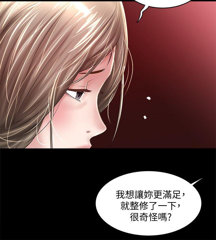 [韩国漫画] 下女 剧情,熟女人妻,巨乳大奶#[31P]-22