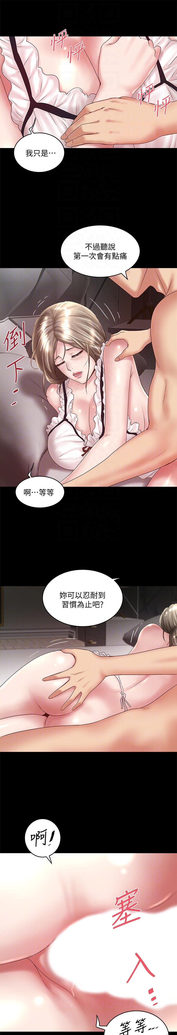 [韩国漫画] 下女 剧情,熟女人妻,巨乳大奶#[31P]-23