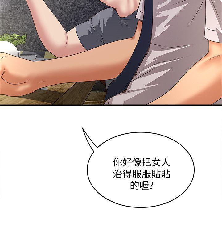 [韩国漫画] 下女 剧情,熟女人妻,巨乳大奶#[31P]-26