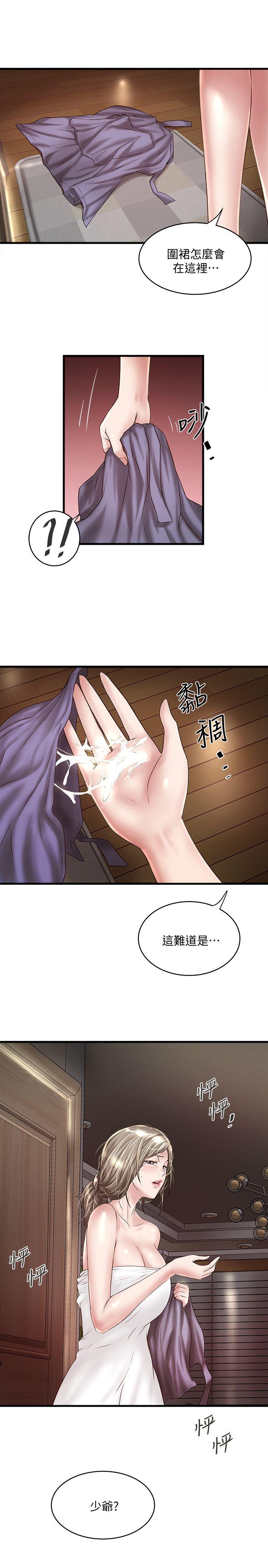 [韩国漫画] 下女 剧情,熟女人妻,巨乳大奶#[31P]-3