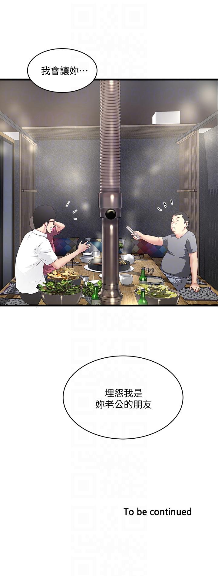 [韩国漫画] 下女 剧情,熟女人妻,巨乳大奶#[31P]-31