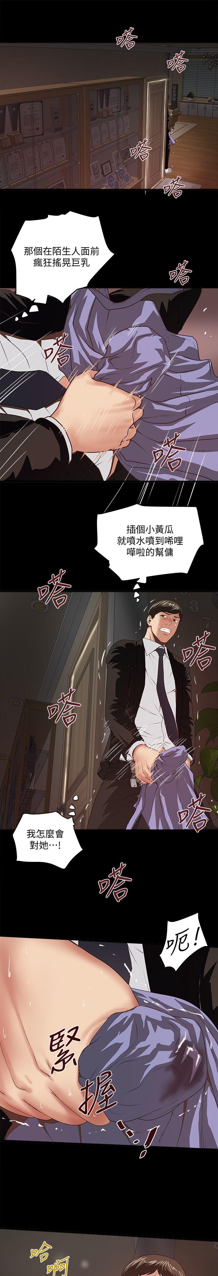 [韩国漫画] 下女 剧情,熟女人妻,巨乳大奶#[31P]-5