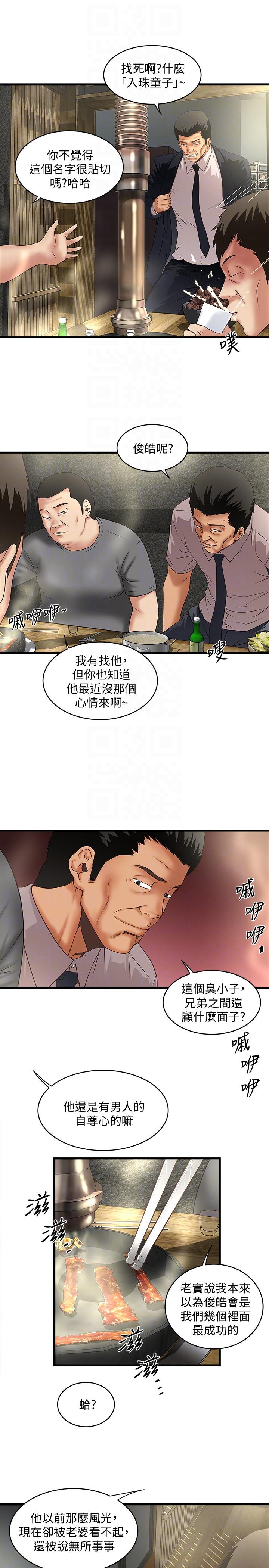 [韩国漫画] 下女 剧情,熟女人妻,巨乳大奶#[31P]-9