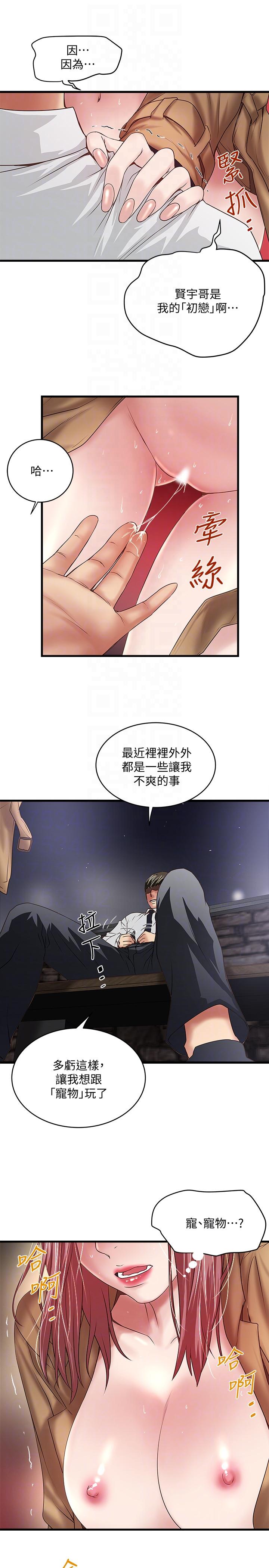 [韩国漫画] 下女 剧情,熟女人妻,巨乳大奶#[7P]-2