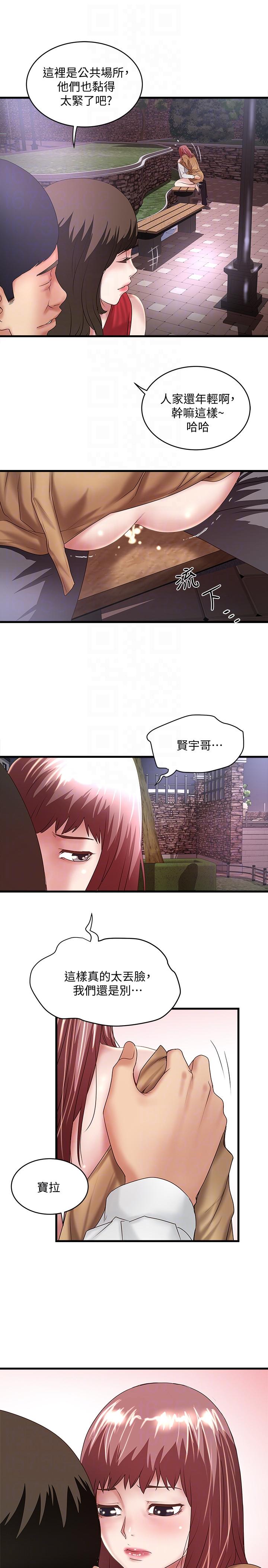 [韩国漫画] 下女 剧情,熟女人妻,巨乳大奶#[7P]-5