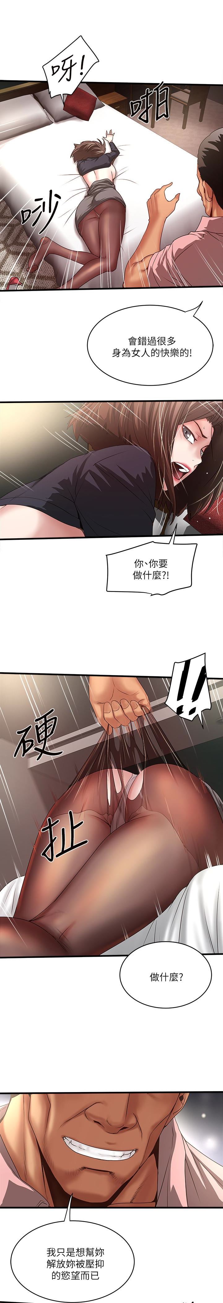 [韩国漫画] 下女 剧情,熟女人妻,巨乳大奶#[32P]-17