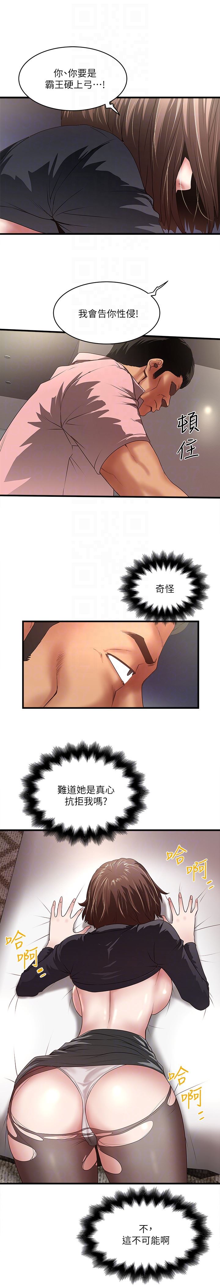 [韩国漫画] 下女 剧情,熟女人妻,巨乳大奶#[32P]-19