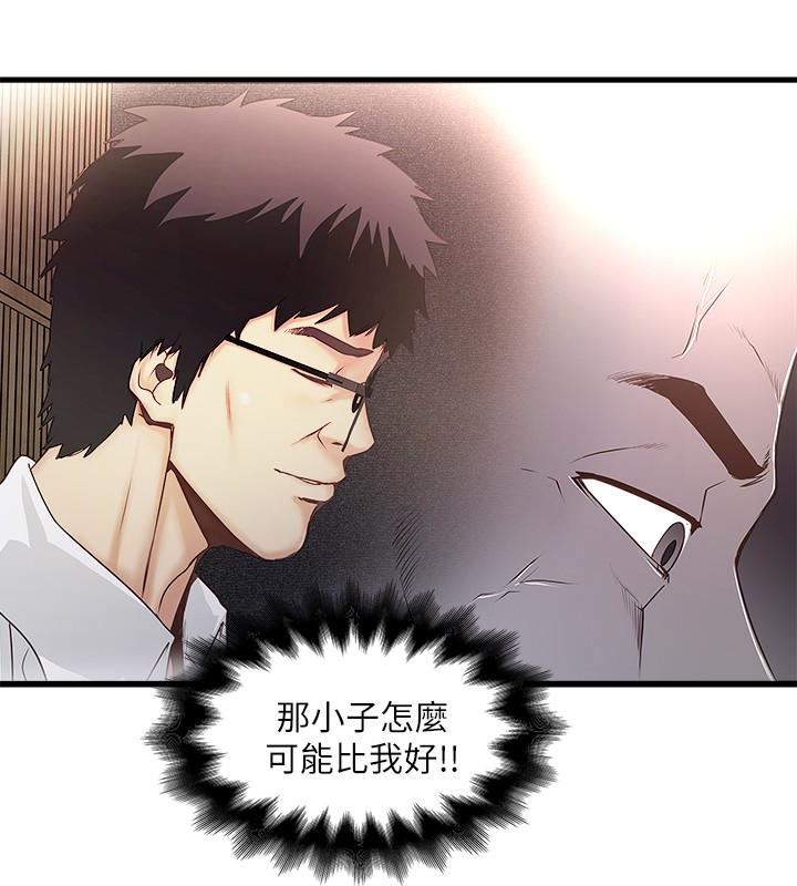 [韩国漫画] 下女 剧情,熟女人妻,巨乳大奶#[32P]-20