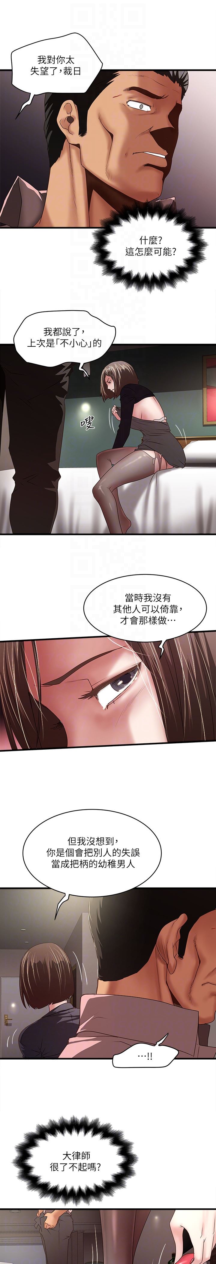 [韩国漫画] 下女 剧情,熟女人妻,巨乳大奶#[32P]-25