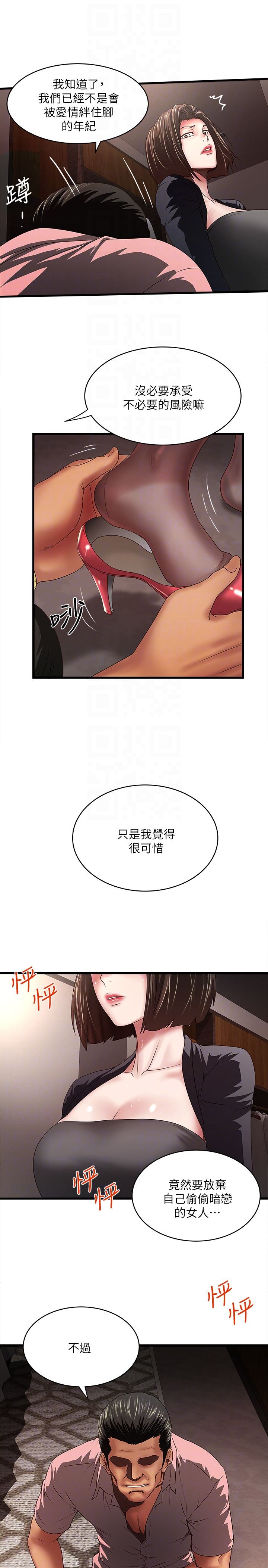[韩国漫画] 下女 剧情,熟女人妻,巨乳大奶#[32P]-29