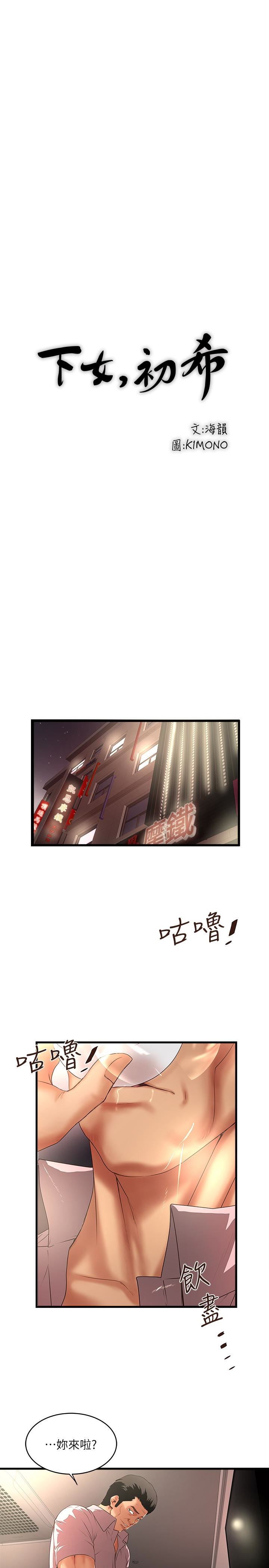 [韩国漫画] 下女 剧情,熟女人妻,巨乳大奶#[32P]-3