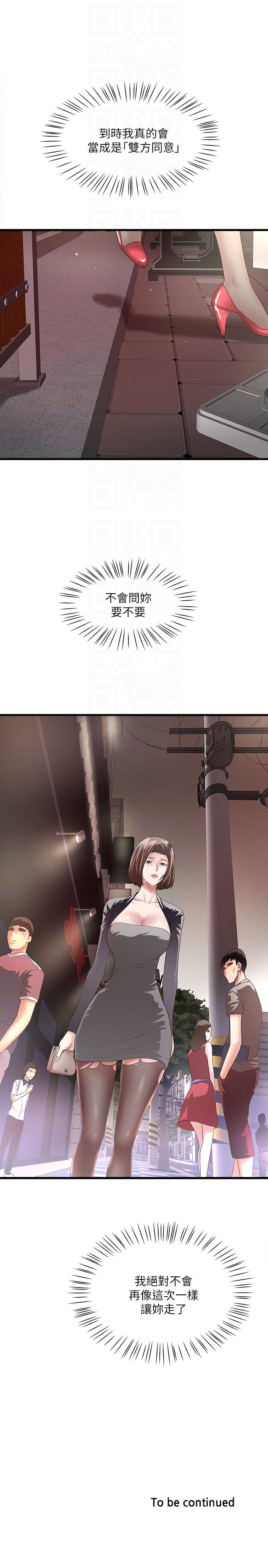 [韩国漫画] 下女 剧情,熟女人妻,巨乳大奶#[32P]-31