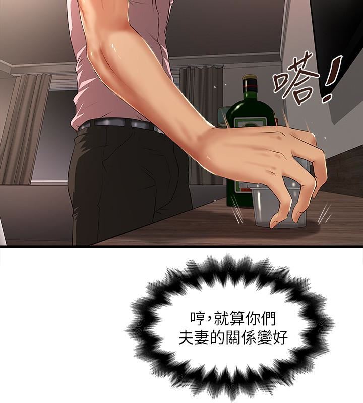 [韩国漫画] 下女 剧情,熟女人妻,巨乳大奶#[32P]-4