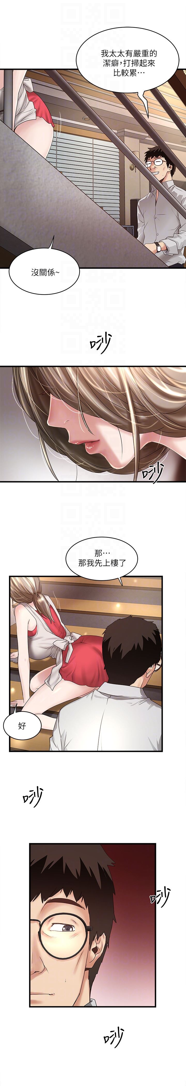 [韩国漫画] 下女 剧情,熟女人妻,巨乳大奶#[29P]-11