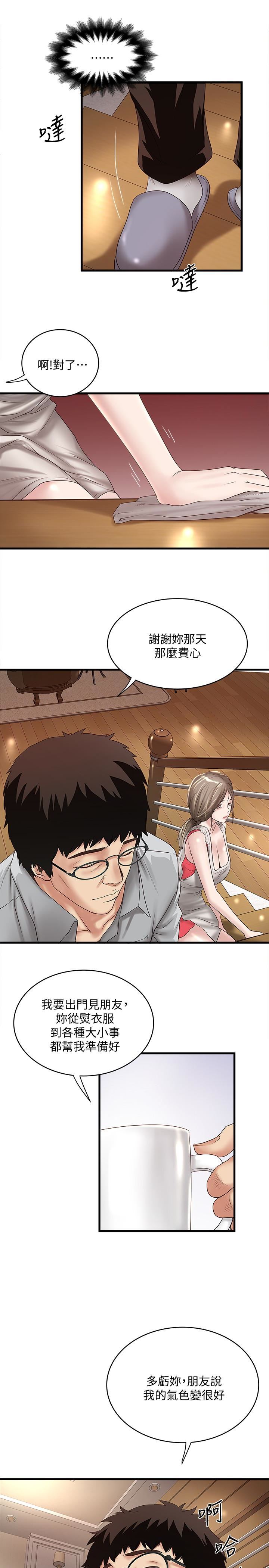 [韩国漫画] 下女 剧情,熟女人妻,巨乳大奶#[29P]-13