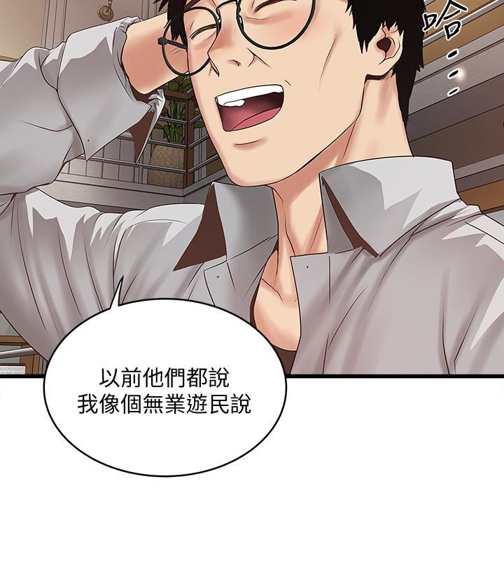 [韩国漫画] 下女 剧情,熟女人妻,巨乳大奶#[29P]-14