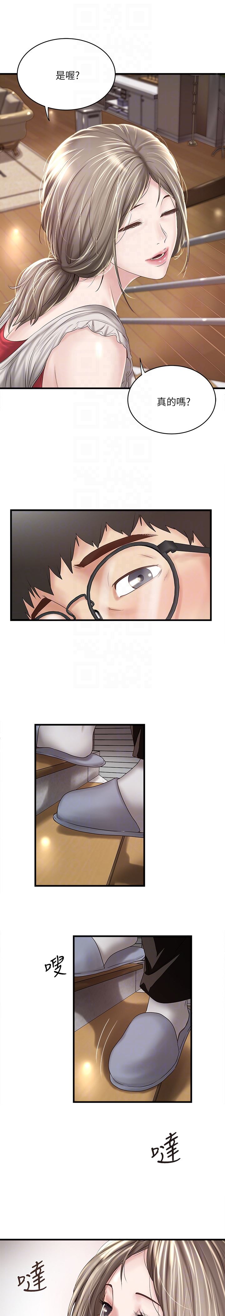 [韩国漫画] 下女 剧情,熟女人妻,巨乳大奶#[29P]-15