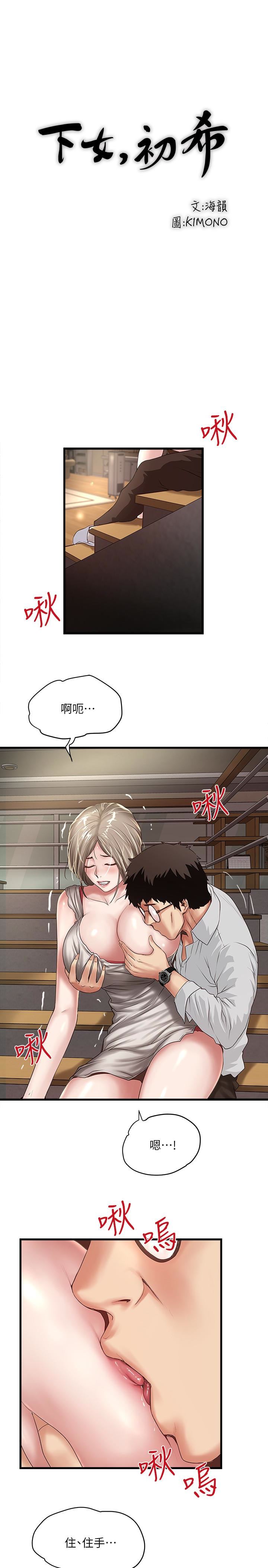 [韩国漫画] 下女 剧情,熟女人妻,巨乳大奶#[29P]-17