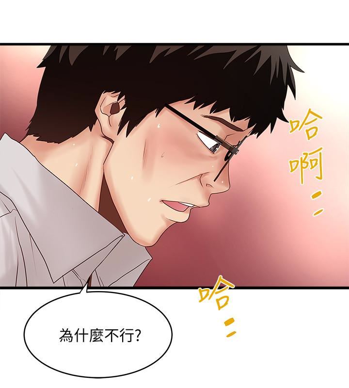 [韩国漫画] 下女 剧情,熟女人妻,巨乳大奶#[29P]-22