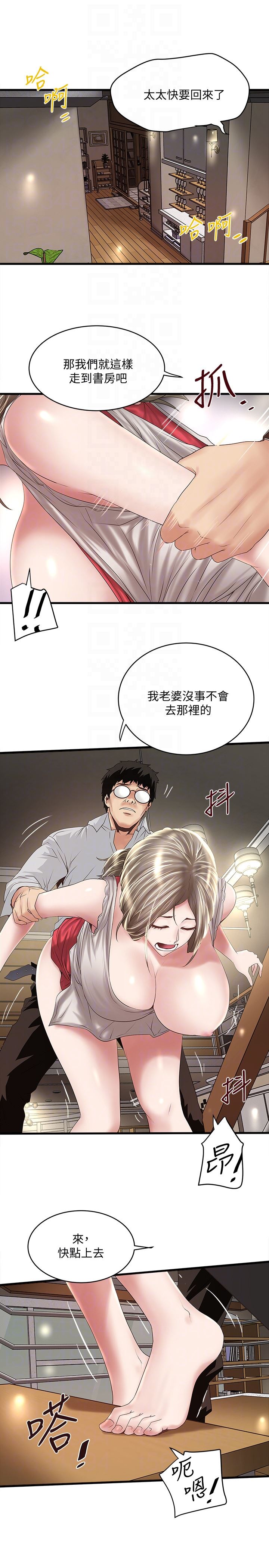 [韩国漫画] 下女 剧情,熟女人妻,巨乳大奶#[29P]-23