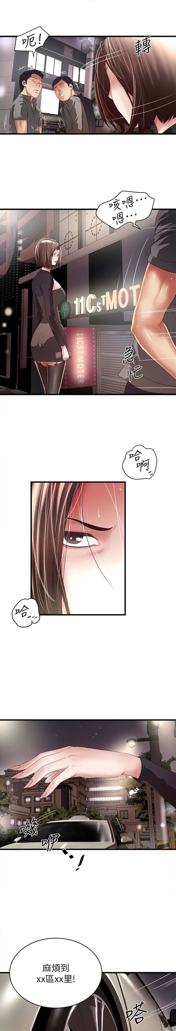 [韩国漫画] 下女 剧情,熟女人妻,巨乳大奶#[29P]-3