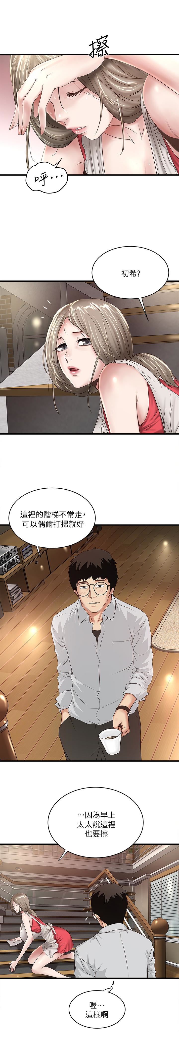 [韩国漫画] 下女 剧情,熟女人妻,巨乳大奶#[29P]-9