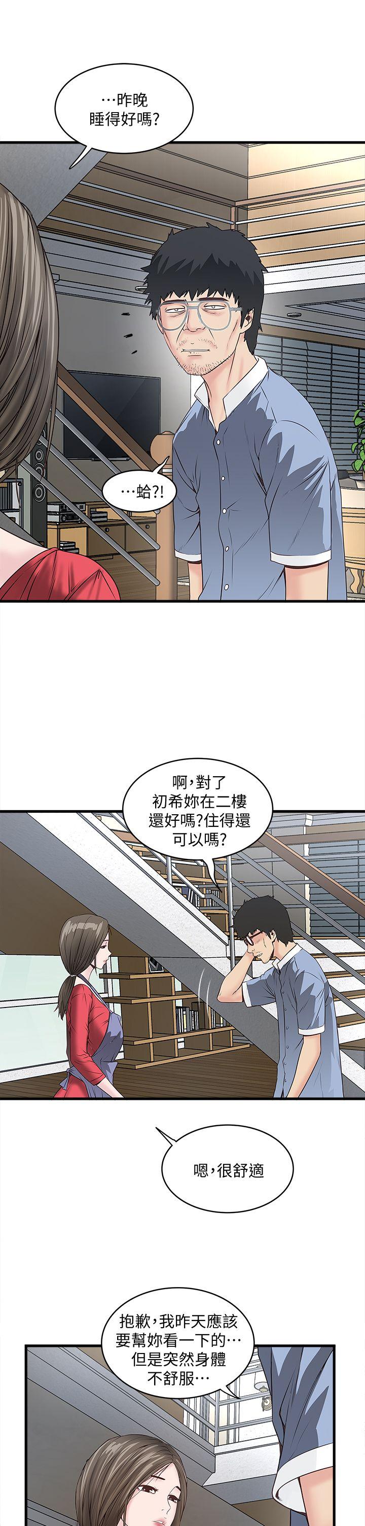 [韩国漫画] 下女 剧情,熟女人妻,巨乳大奶#[50P]-10