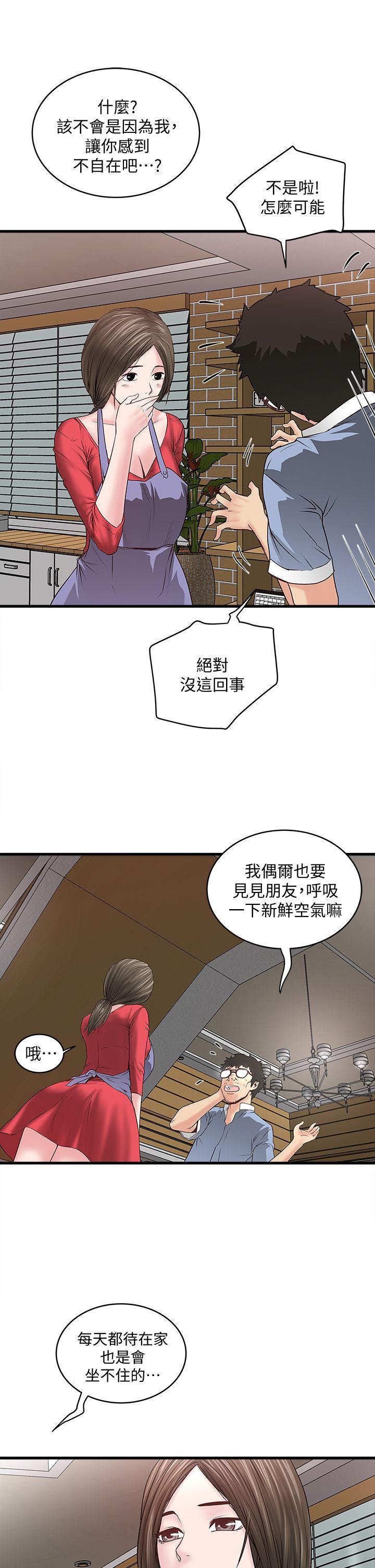[韩国漫画] 下女 剧情,熟女人妻,巨乳大奶#[50P]-12