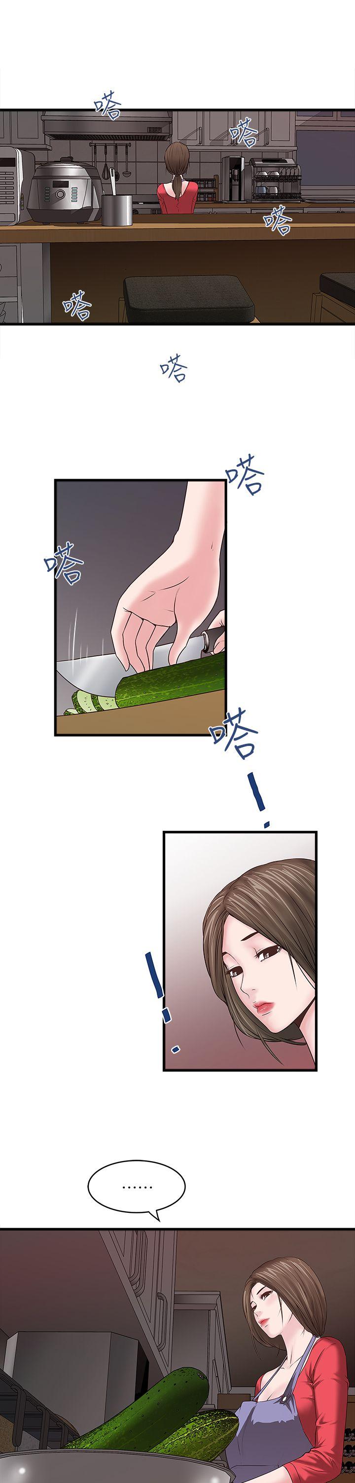 [韩国漫画] 下女 剧情,熟女人妻,巨乳大奶#[50P]-14