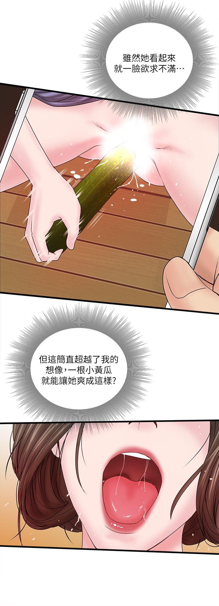[韩国漫画] 下女 剧情,熟女人妻,巨乳大奶#[50P]-21