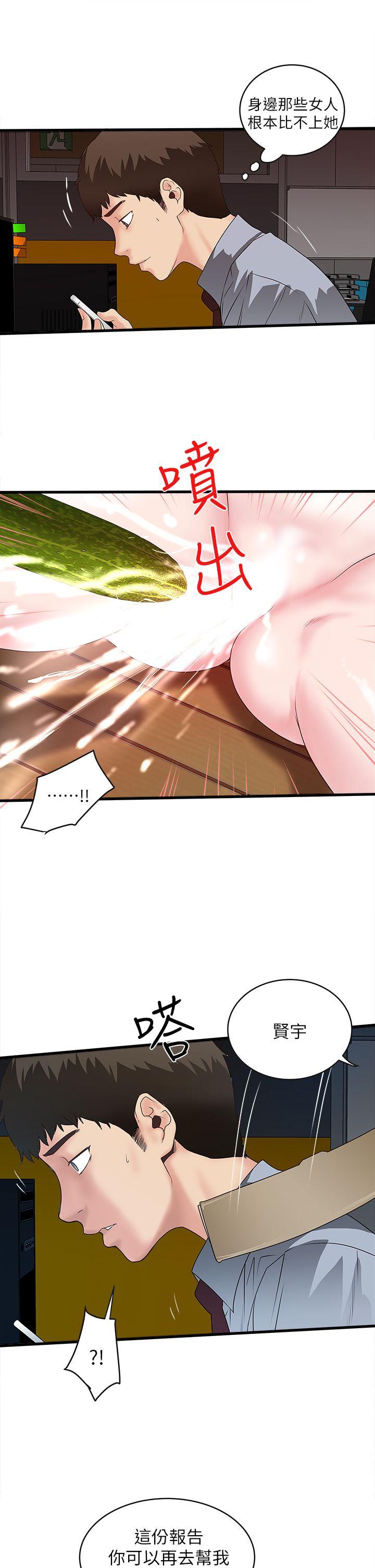 [韩国漫画] 下女 剧情,熟女人妻,巨乳大奶#[50P]-22