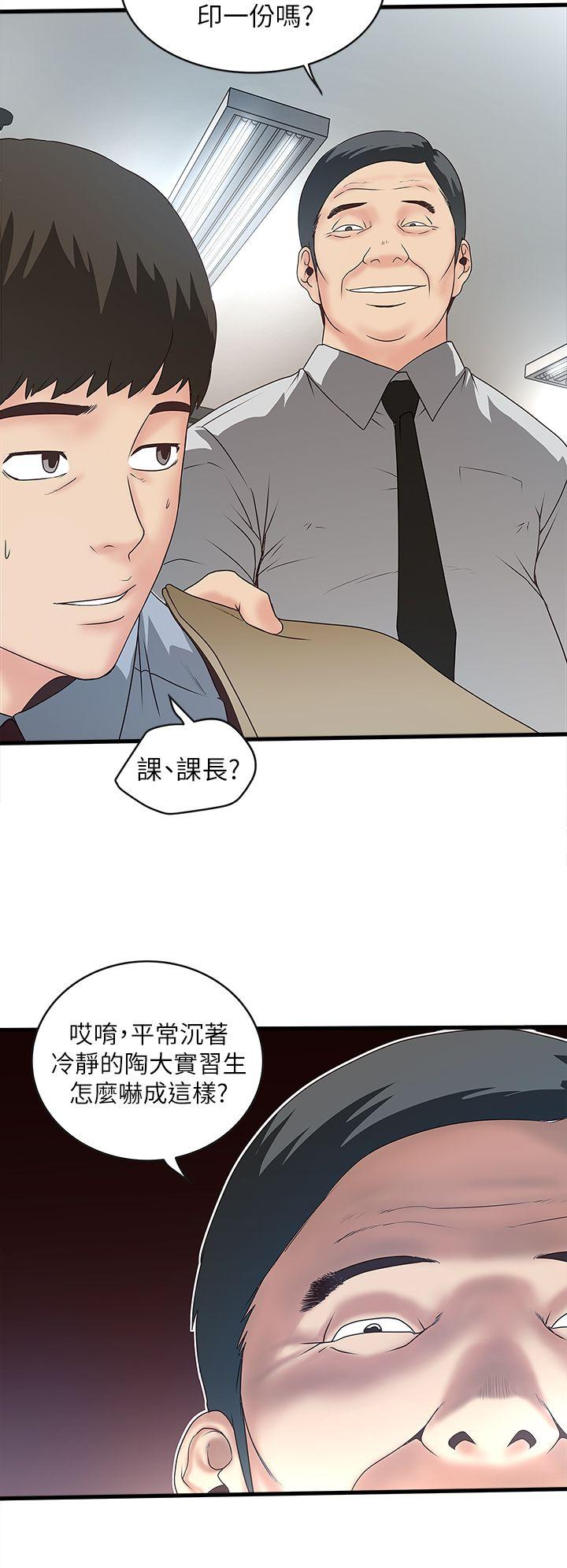[韩国漫画] 下女 剧情,熟女人妻,巨乳大奶#[50P]-23