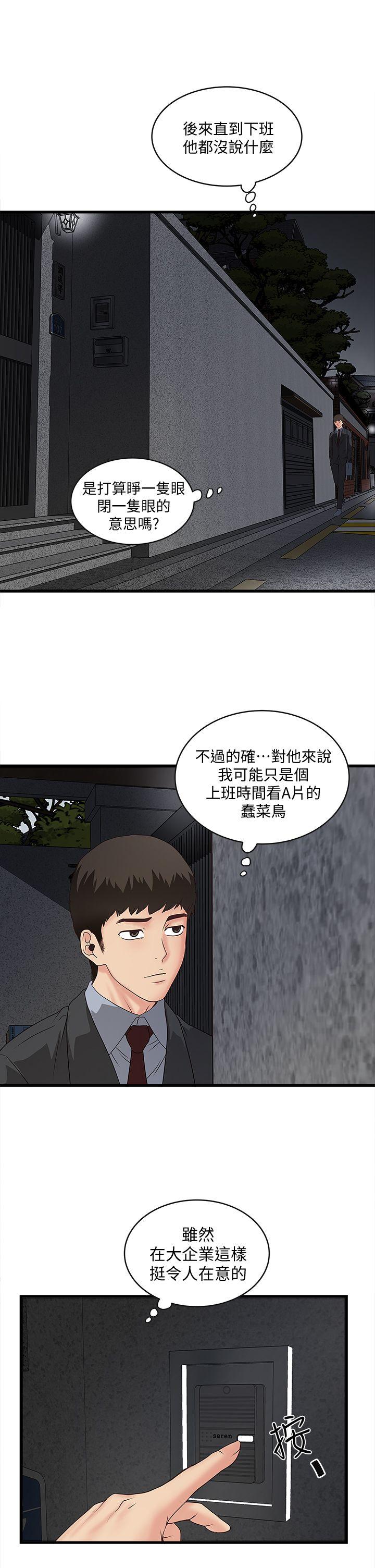 [韩国漫画] 下女 剧情,熟女人妻,巨乳大奶#[50P]-26
