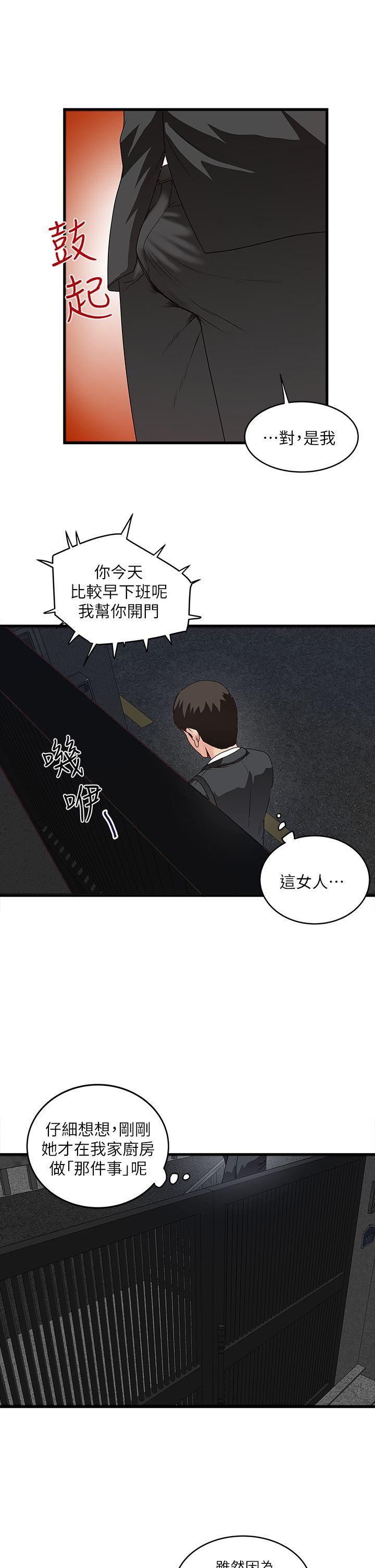 [韩国漫画] 下女 剧情,熟女人妻,巨乳大奶#[50P]-28
