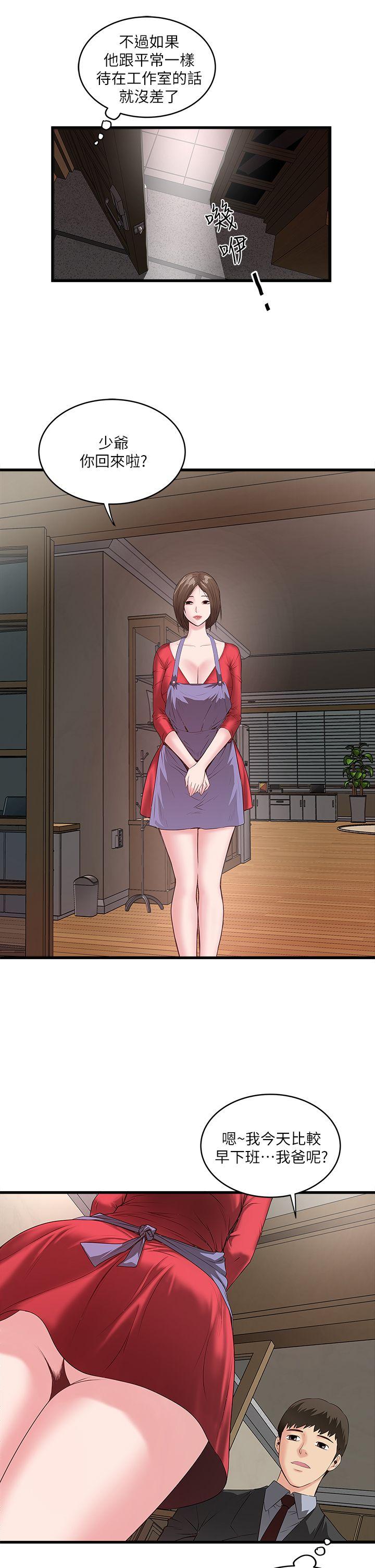 [韩国漫画] 下女 剧情,熟女人妻,巨乳大奶#[50P]-30