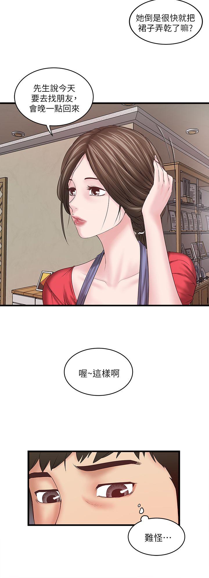 [韩国漫画] 下女 剧情,熟女人妻,巨乳大奶#[50P]-31