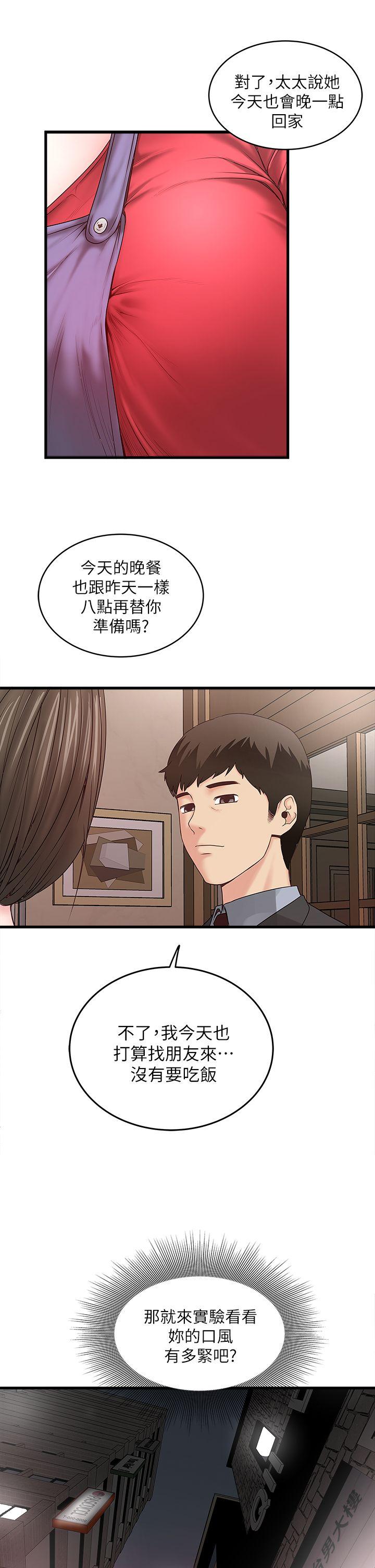 [韩国漫画] 下女 剧情,熟女人妻,巨乳大奶#[50P]-32