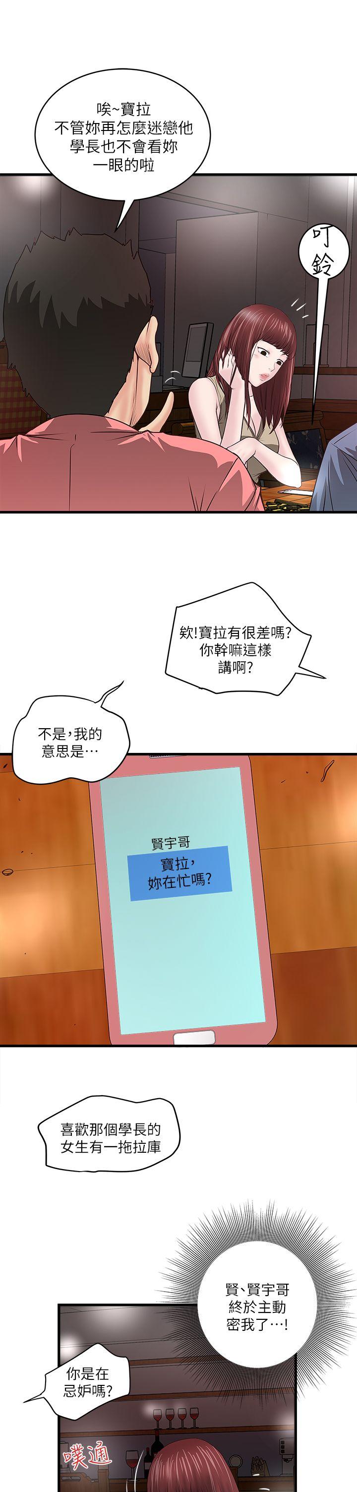[韩国漫画] 下女 剧情,熟女人妻,巨乳大奶#[50P]-36