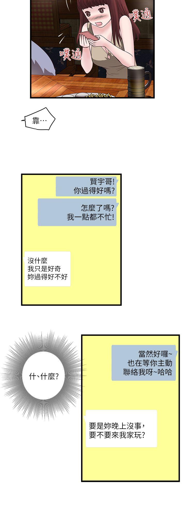 [韩国漫画] 下女 剧情,熟女人妻,巨乳大奶#[50P]-37