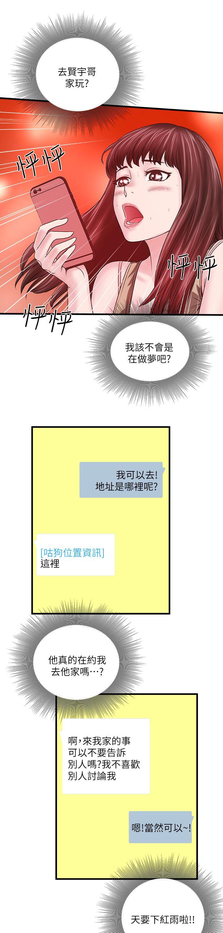 [韩国漫画] 下女 剧情,熟女人妻,巨乳大奶#[50P]-38