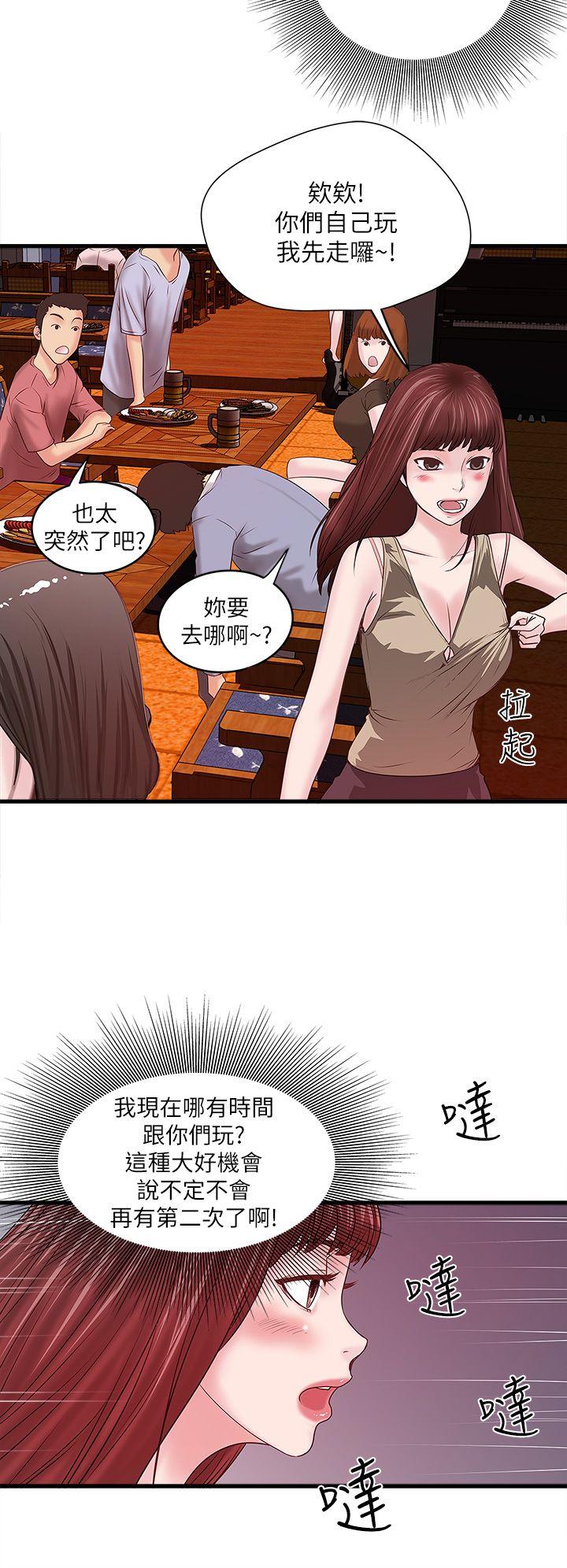 [韩国漫画] 下女 剧情,熟女人妻,巨乳大奶#[50P]-39