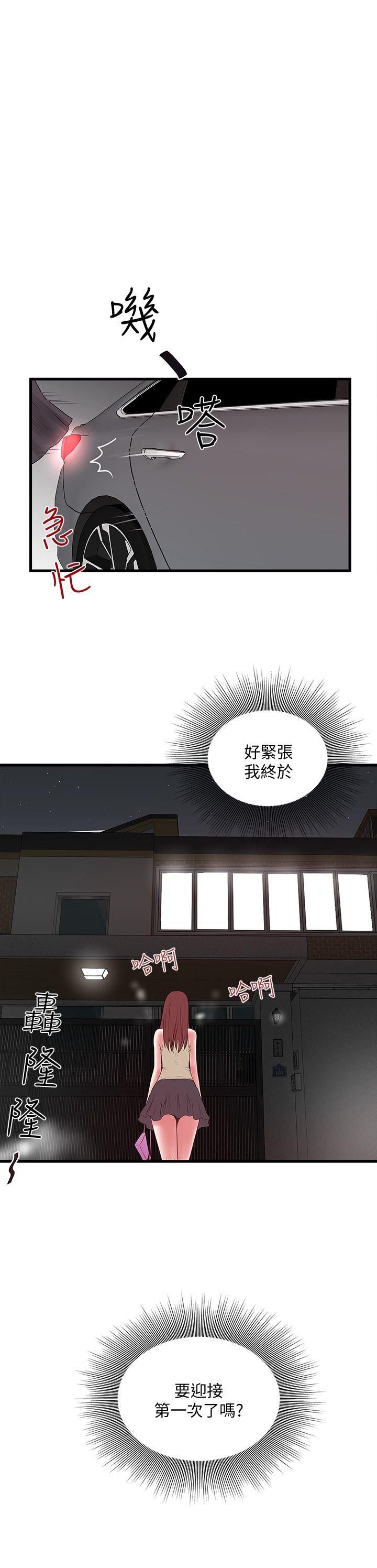 [韩国漫画] 下女 剧情,熟女人妻,巨乳大奶#[50P]-41