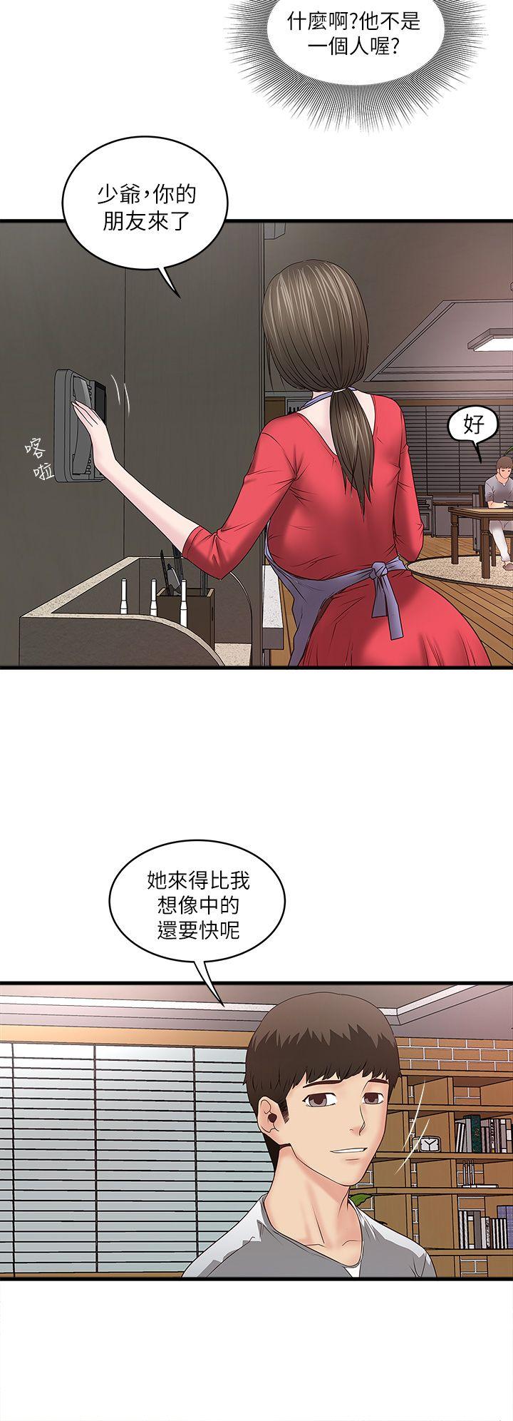 [韩国漫画] 下女 剧情,熟女人妻,巨乳大奶#[50P]-43