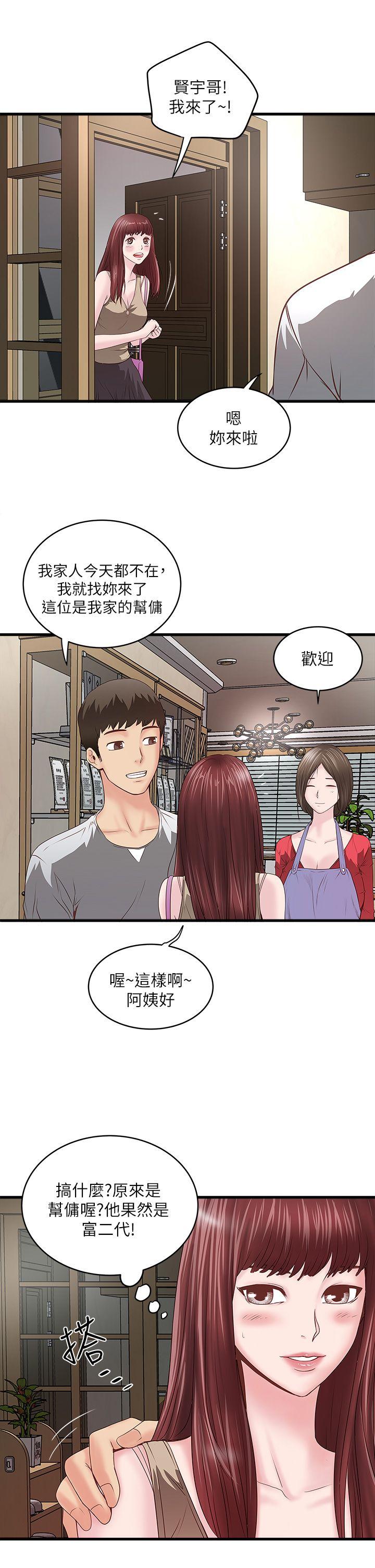 [韩国漫画] 下女 剧情,熟女人妻,巨乳大奶#[50P]-44