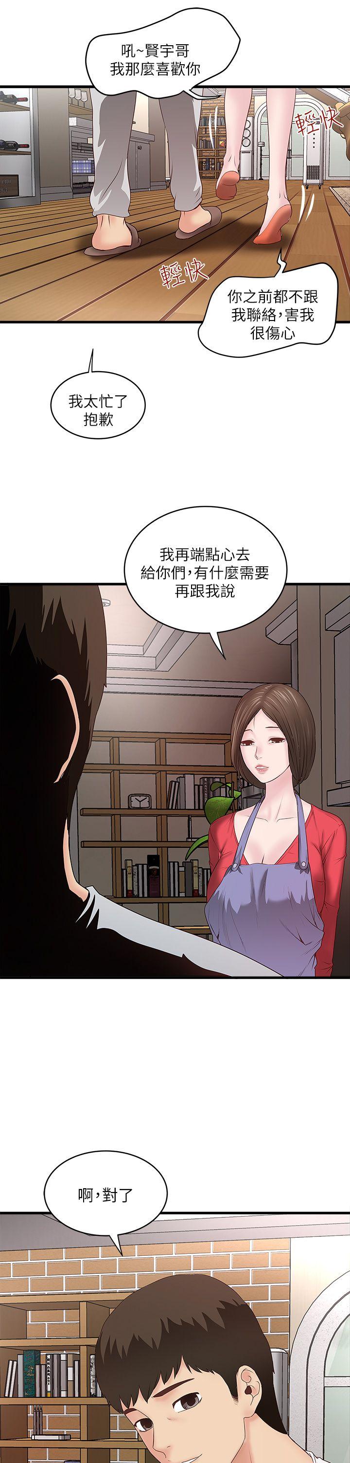 [韩国漫画] 下女 剧情,熟女人妻,巨乳大奶#[50P]-46