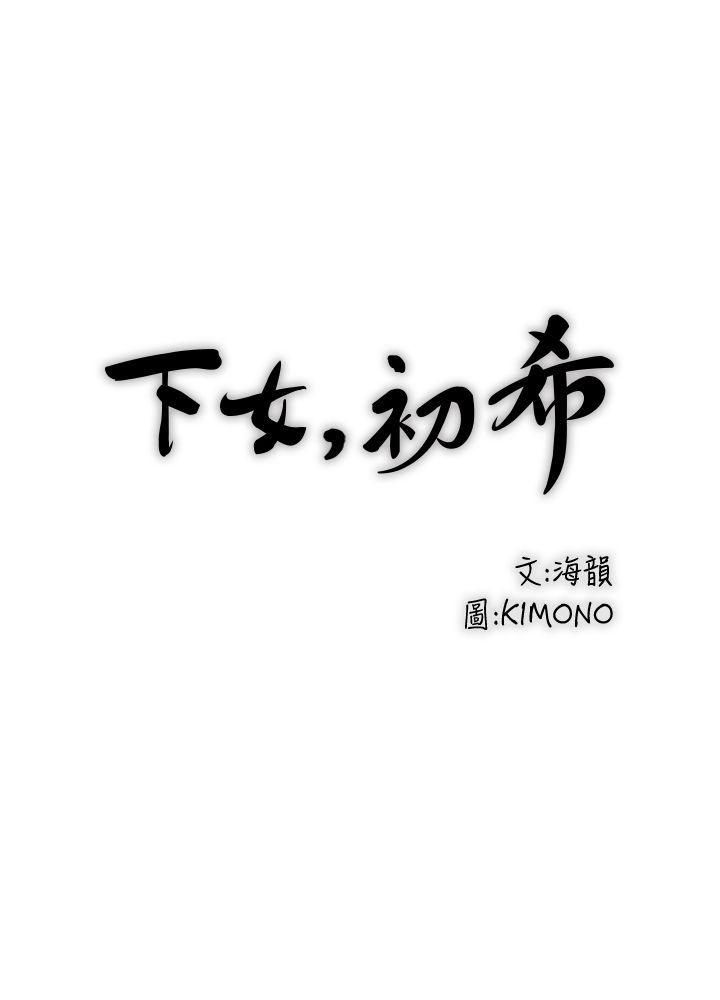[韩国漫画] 下女 剧情,熟女人妻,巨乳大奶#[50P]-5