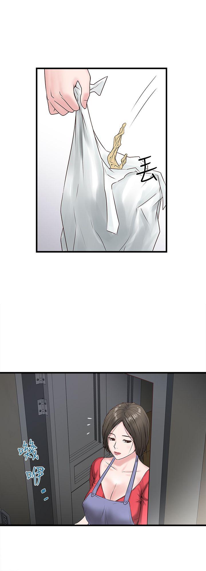[韩国漫画] 下女 剧情,熟女人妻,巨乳大奶#[50P]-9